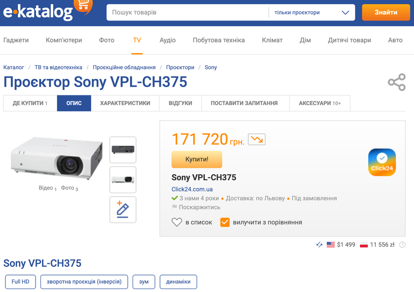 Proiector Sony VPL-CH370 &mdash; folosit, 390 h de funcționare VPLCH370 foto