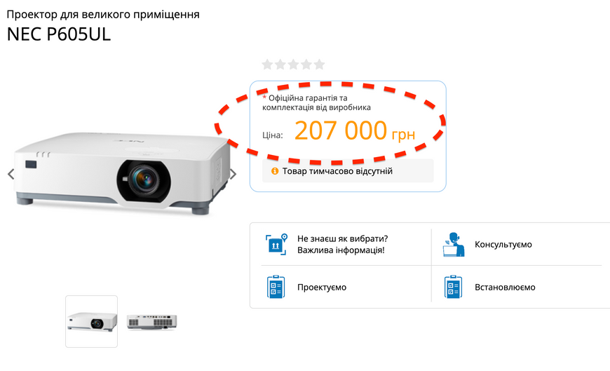 Проектор NEC NP-P605UL &mdash; б/в 157 година напрацювання NP-P605UL фото